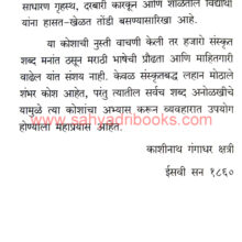 RajyaVyavahar-Kosh_Sample RajyaVyavahar-Kosh_Sample