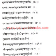 RajyaVyavahar-Kosh_Sample1 RajyaVyavahar-Kosh_Sample1