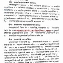 Samarthyogi-Ramdas-ShivkalyanRaja_I