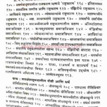 Samarthyogi-Ramdas-ShivkalyanRaja_I1