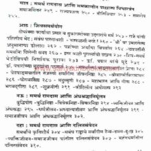 Samarthyogi-Ramdas-ShivkalyanRaja_I2