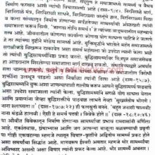 Samarthyogi-Ramdas-ShivkalyanRaja_Sample1