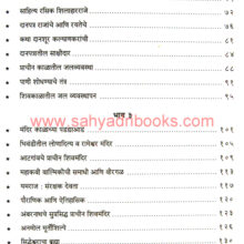 Ase-Apale-Thane_I1 Ase-Apale-Thane_I1