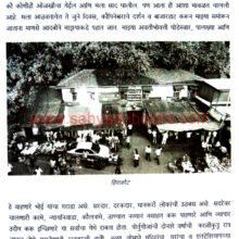 Ase-Apale-Thane_Sample Ase-Apale-Thane_Sample