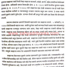 Ase-Apale-Thane_Sample1 Ase-Apale-Thane_Sample1