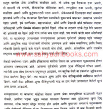 Madhavrao-Peshwa-Vijay-ani-Vyatha_Sample Madhavrao-Peshwa-Vijay-ani-Vyatha_Sample