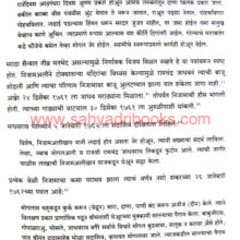 Madhavrao-Peshwa-Vijay-ani-Vyatha_Sample1 Madhavrao-Peshwa-Vijay-ani-Vyatha_Sample1