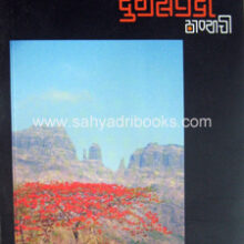 Durgsampada-Thanyachi