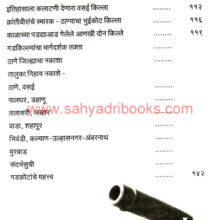 Durgsampada-Thanyachi_I1