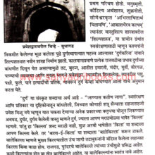 Durgsampada-Thanyachi_Sample