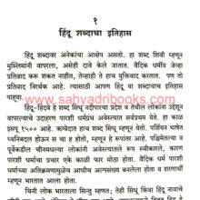 Hindu-Dharm_Sample Hindu-Dharm_Sample