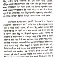 Hindu-Dharm_Sample1 Hindu-Dharm_Sample1