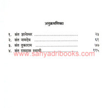 Maharashtratil-Char-Sant_I Maharashtratil-Char-Sant_I