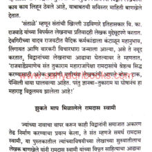 Maharashtratil-Char-Sant_Sample Maharashtratil-Char-Sant_Sample