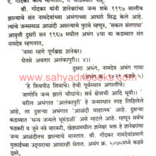 Maharashtratil-Char-Sant_Sample1 Maharashtratil-Char-Sant_Sample1