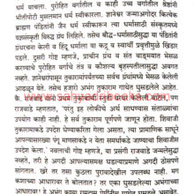 Maharashtratil-Char-Sant_Sample2 Maharashtratil-Char-Sant_Sample2