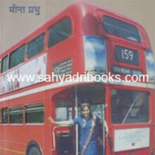 Maza-London Maza-London