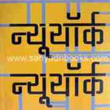 NewYork-NewYork NewYork-NewYork