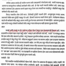 Palghar-Taluka-Boli-Samaj-Sanskruti_Sample2