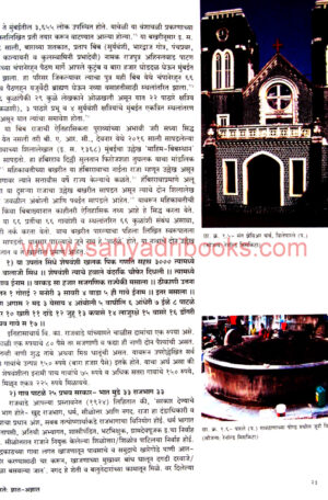 Parale-Dnayat-Adnyat_Sample