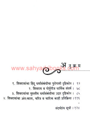 Shivrayanchi-Dharmniti_I