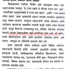 Shivrayanchi-Dharmniti_Sample Shivrayanchi-Dharmniti_Sample