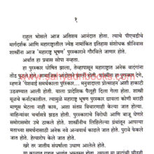 Trutiya-Netra_Sample