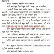 Trutiya-Netra_Sample1