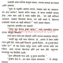 Trutiya-Netra_Sample2