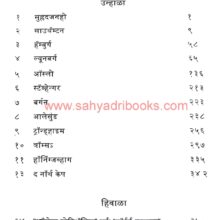 Uttorattar_I Uttorattar_I