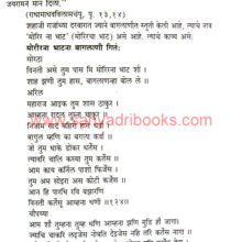 Ahirani-Bhasha-Parampara-ani-Sanskruti_Sample1 Ahirani-Bhasha-Parampara-ani-Sanskruti_Sample1