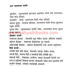 Anandibai-Raghunathrao_Sample