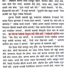 Anandibai-Raghunathrao_Sample1