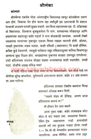 ApurvaRang-ShriLanka_Sample