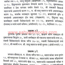 Bhagwan-Shri-Cha-Shahu-Maharaj-Yancha-Awatar_I