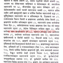 Bhagwan-Shri-Cha-Shahu-Maharaj-Yancha-Awatar_I1