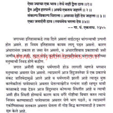 Bhagwan-Shri-Cha-Shahu-Maharaj-Yancha-Awatar_Sample