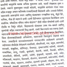 Chatrapati-Shivaji-Maharajanchi-Bakhar_Sample2