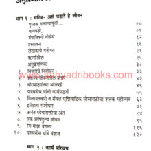 Dattatray-Balawant-Parasnis_I