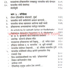 Dattatray-Balawant-Parasnis_I1