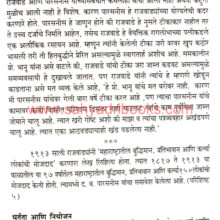 Dattatray-Balawant-Parasnis_Sample