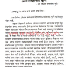 Dattatray-Balawant-Parasnis_Sample2