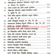 Dekhana-Alpparichit-Maharshtra_I1