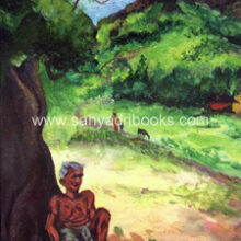 Ek-Tari-Gad-Anubhavava