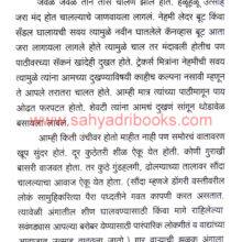 Ek-Tari-Gad-Anubhavava_Sample1