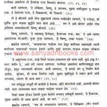 Gautami-Mahatmya-Bhag-1_Sample