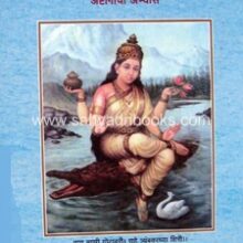 Gautami-Mahatmya-Bhag-2 Gautami-Mahatmya-Bhag-2