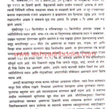 Gautami-Mahatmya-Bhag-2_Sample Gautami-Mahatmya-Bhag-2_Sample