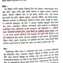 Gautami-Mahatmya-Bhag-2_Sample1 Gautami-Mahatmya-Bhag-2_Sample1