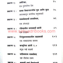 Jagala-Pokharanari-Davi-Valvi_I Jagala-Pokharanari-Davi-Valvi_I